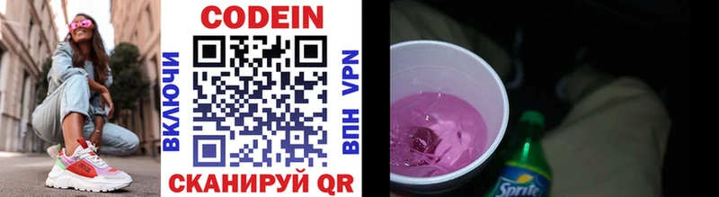 дарнет шоп Демидов Кодеиновый сироп Lean напиток Lean (лин)