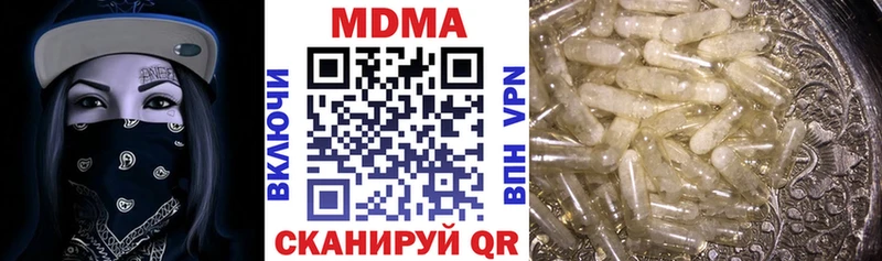 купить наркоту Демидов МДМА кристаллы